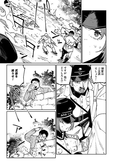 暴徒を簡単に制圧する方法(2/7) 