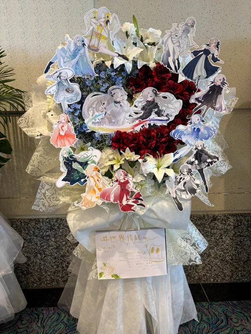 かみなりさん()、ここなまさん()、支援者の皆様のご協力で、ヰ世界情緒AnimaⅢにフラスタを設置することができました!!!!! めちゃくちゃ素敵で泣きそうです……! 