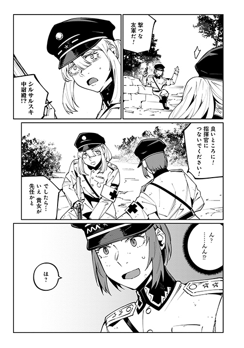 暴徒を簡単に制圧する方法(3/7) 