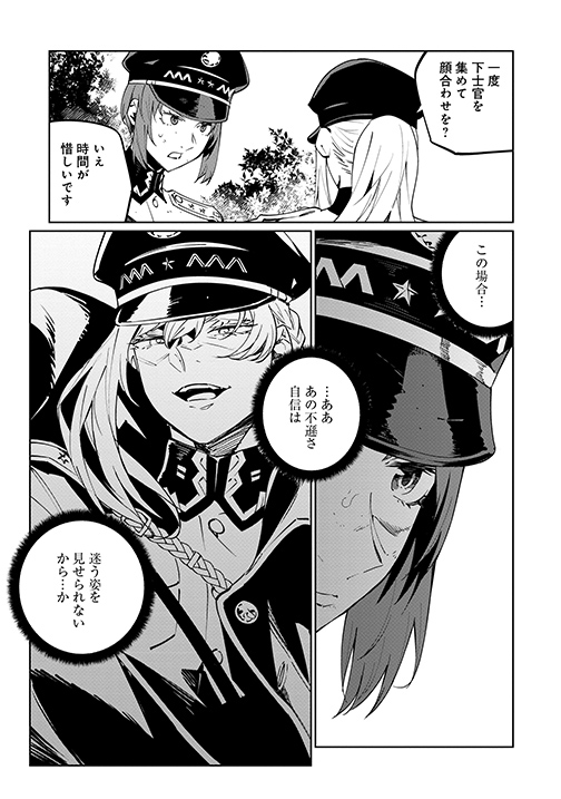 暴徒を簡単に制圧する方法(3/7) 