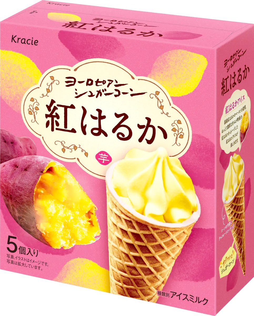 sweetroad5's tweet photo. ８月１９日より全国で、サクッとした食感の香ばしいシュガーコーンに濃厚な甘さの紅はるかアイス、チョコを合わせた「ヨーロピアンシュガーコーン 紅はるか」が新発売されます✨ https://t.co/Wfw8plsnZk