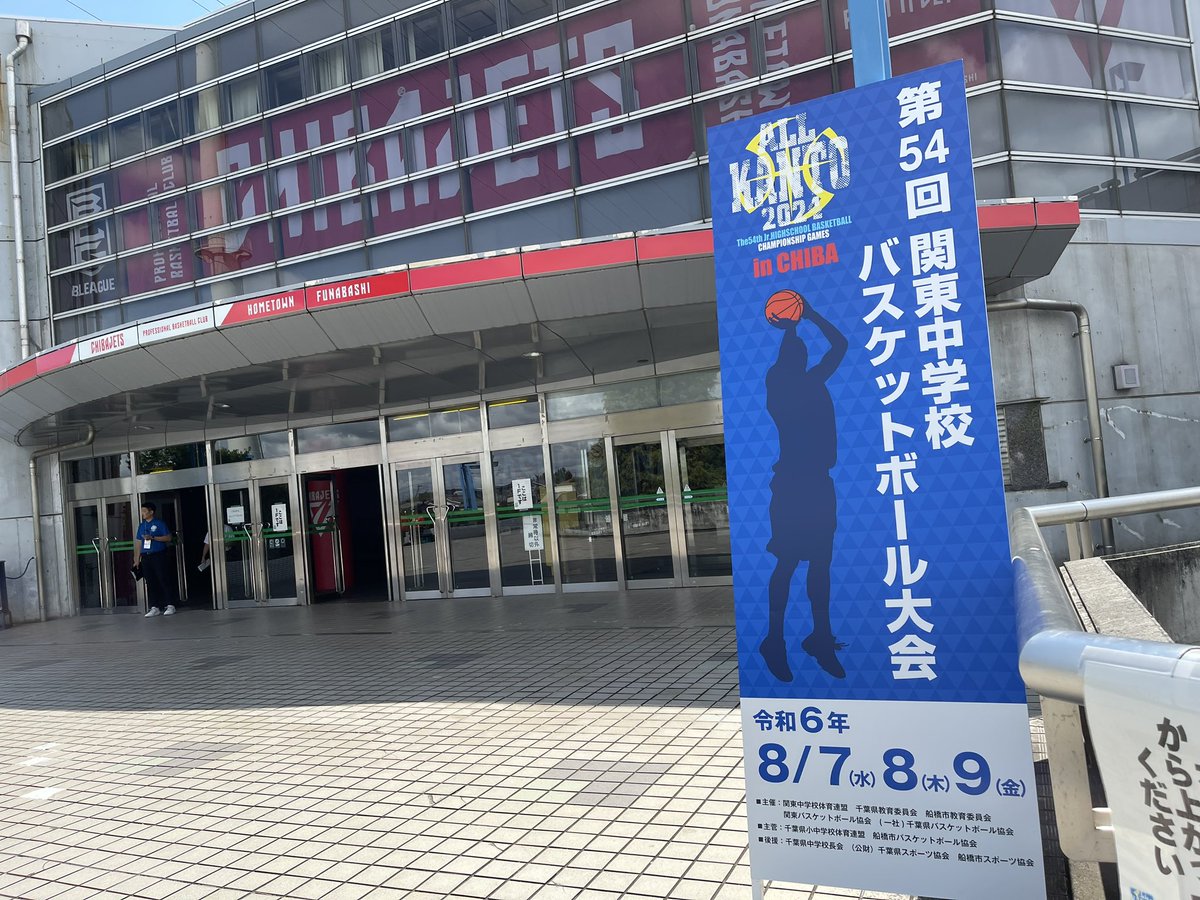 BCEvolution1's tweet photo. 本日から関東大会が開催されます。今年の茨城代表は全てつくば市！ミニバスから努力し続けた選手、中学校からバスケを始めた選手、どの選手も茨城県の代表としてコートに立てることに誇りと幸せを感じ、バスケを大いに楽しんで下さい！各チームにいるBCつくばの選手もチームの勝利のためにガンバレ！ https://t.co/VvxZmZOy6C