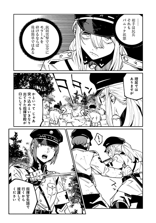 暴徒を簡単に制圧する方法(5/7) 