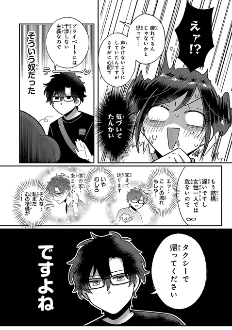 (6/7) 