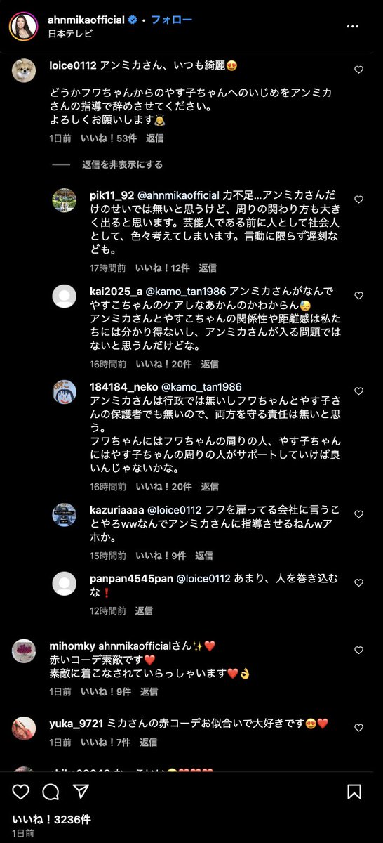 masanews3's tweet photo. 【悲報】炎上中のフワちゃんを擁護したアンミカ
自分自身も炎上してしまい、擁護コメントを削除
無事にフワちゃんを見捨てて保身に走るwww🤣🦁

この2つの擁護コメント自体も矛盾してるし...
さすがアンミカ👍🦁 https://t.co/K7TtSQAeBh