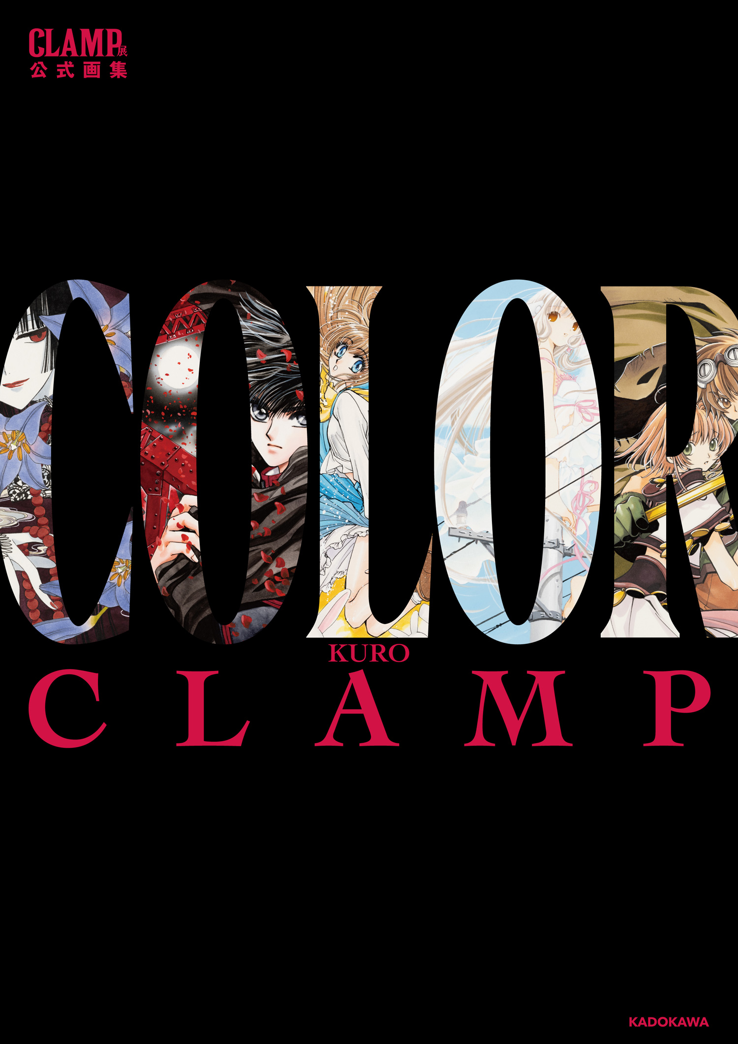 CLAMP公式 on X: CLAMP公式 on X: