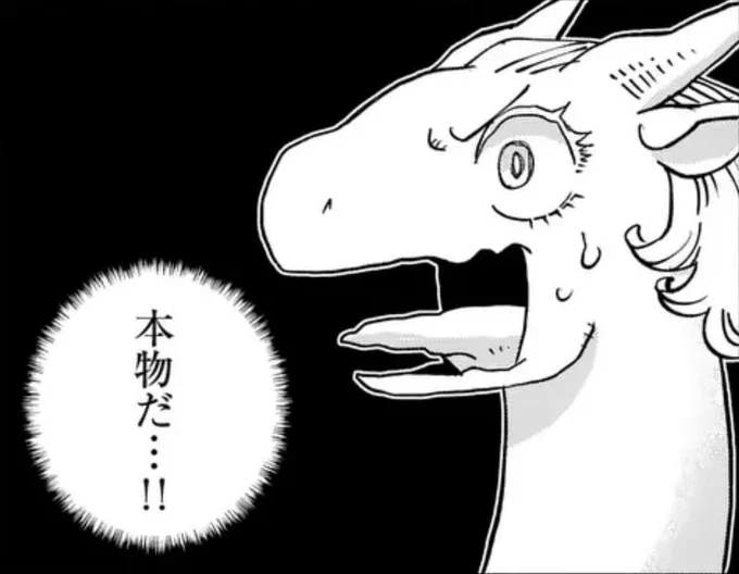18話で好きなコマ。本物に出会ってしまった時にこのスタンプあったら使う

#ドラゴン養ってください 