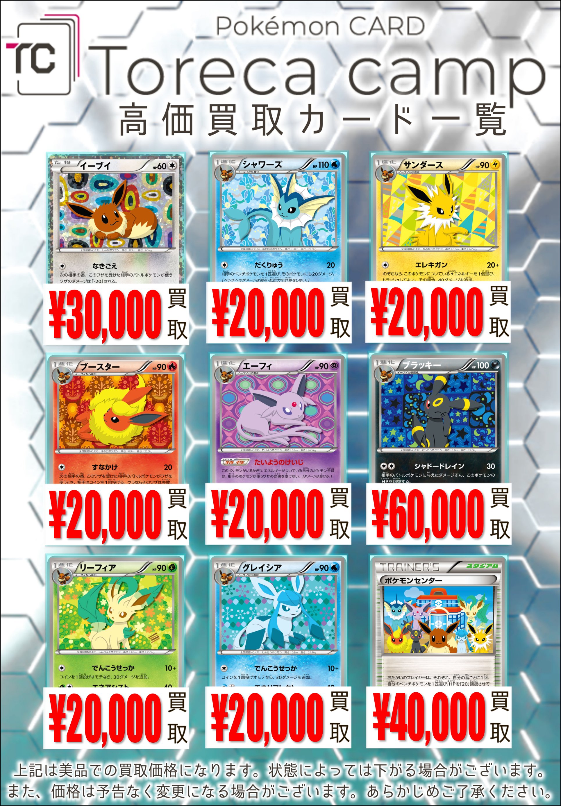 トレカキャンプ大須店【ポケカ専門店】 on X: トレカキャンプ大須店【ポケカ専門店】 on X: