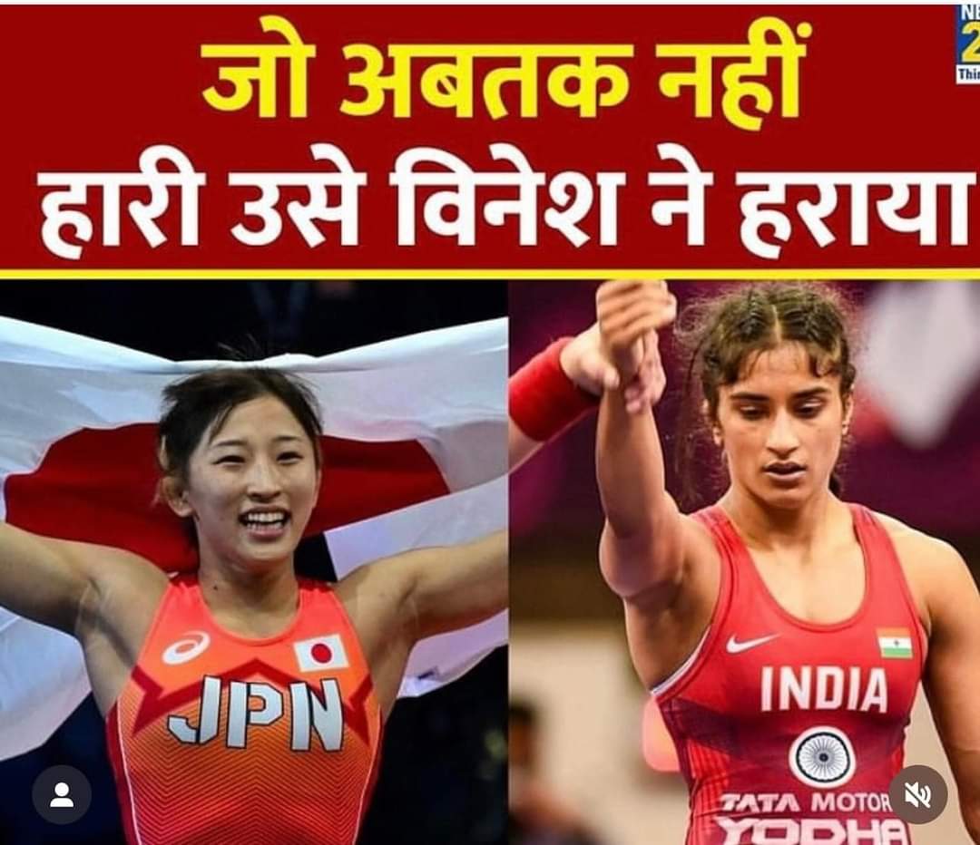 SukhdevNokha's tweet photo. भारत की बेटी ने रचा नया इतिहास
पेरिस ओलंपिक 2024 के Women's Freestyle 50KG कुश्ती प्रतिस्पर्धा के सेमीफाइनल में शानदार विजय प्राप्त कर फाइनल में प्रवेश सुनिश्चित करने पर देश की बेटी विनेश फोगाट जी को हार्दिक बधाई एवं शुभकामनाएं
जय हिंद!🇮🇳
@Phogat_Vinesh
#GO_FOR_GOLD
#Paris2024 https://t.co/xDnj6uVxqf
