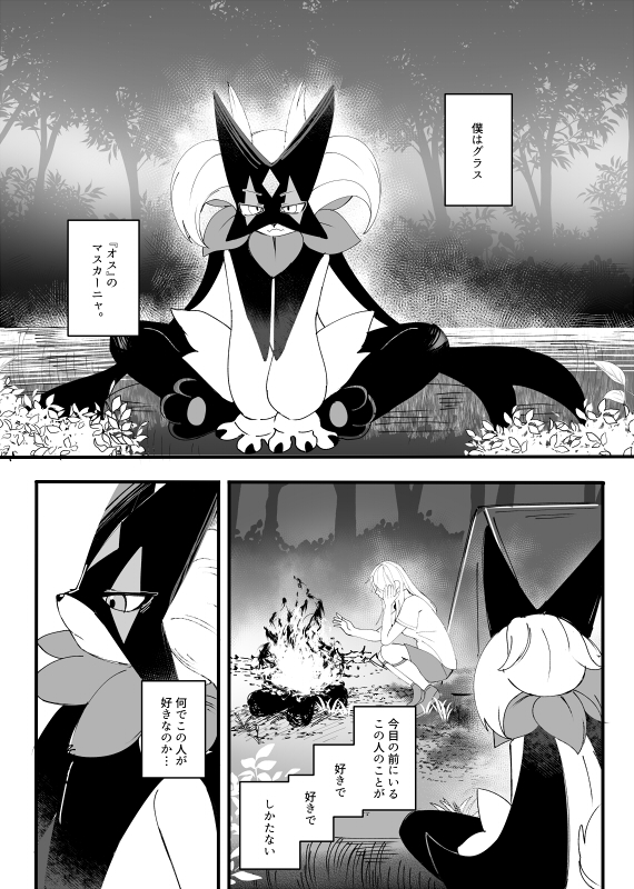 サンプル。(R18追加版はpixivにて)
えちシーンが多い本となりました。 
