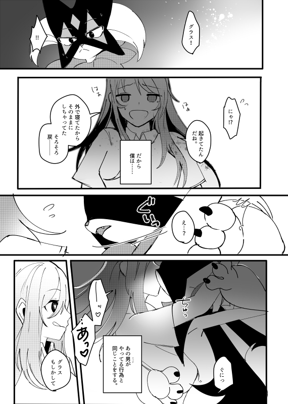 サンプル。(R18追加版はpixivにて)
えちシーンが多い本となりました。 
