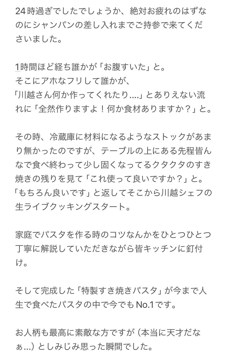 s_kashiwabara's tweet photo. 川越シェフの復帰＆YouTube開設嬉しい！

天才川越シェフの料理が見れるなんて...🫢

12年前、川越シェフの曲を作らせていただいて歌っていただきました。

その時のエピソードを貼っておきます。 https://t.co/K3BeWIZZSn