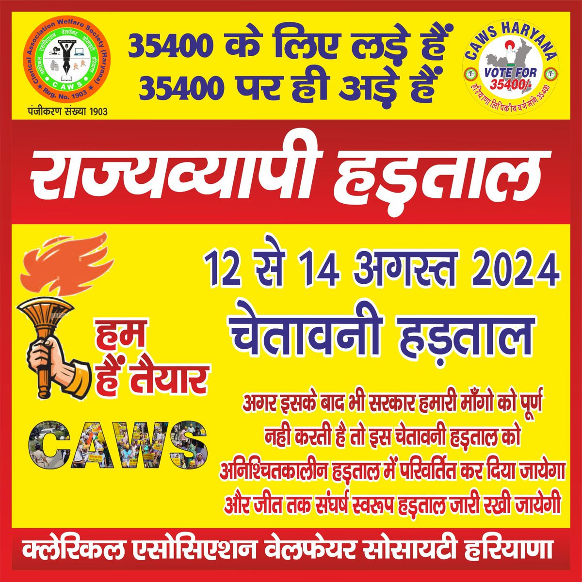 Haryanaclerk351's tweet photo. मुख्यमंत्री @NayabSainiBJP @cmohry लिपिकों की जायज मांग मान ले अन्यथा समस्त लिपिक वर्ग 12 जुलाई से हड़ताल के लिए बिगुल फूंक चुका है।। लिपिक विरोधी बीजेपी सरकार मुर्दाबाद।। @INCIndia @DeependerSHooda @PMOIndia https://t.co/PDQUYazxyB
