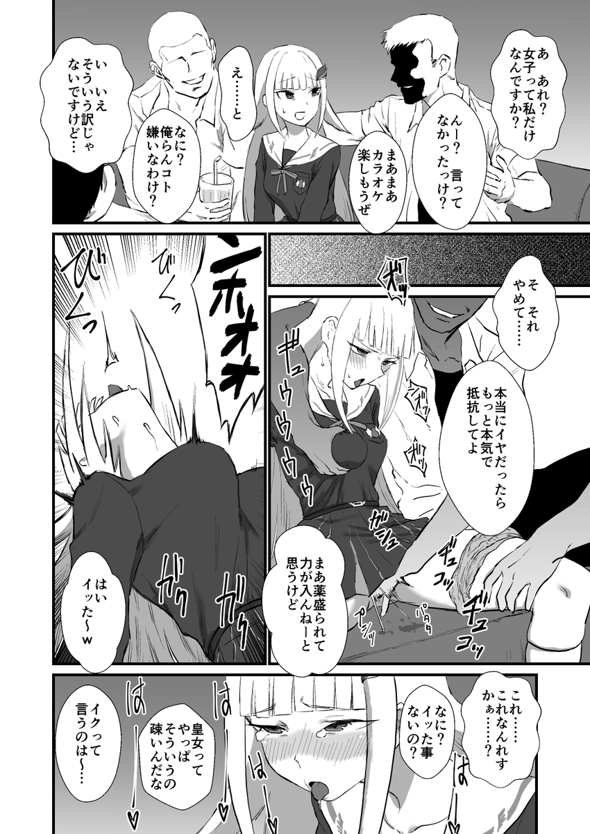 カラオケ皇女 | 消すぐあ #pixiv,カラオケ皇女 | 消すぐあ #pixiv https://t.co/C08BhTGrN9 