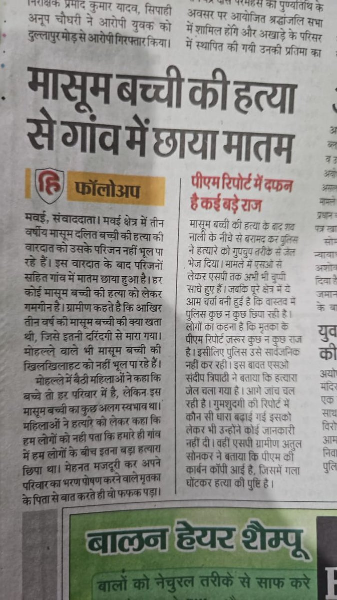 ये वही अयोध्या की घटना है जहाँ जाति धर्म देखकर न्याय किया जाता है इस घटना से किसी हिन्दू का न खून खौल रहा है न ही कोई मीडिया दोषी का नाम जाति धर्म बता रहा है न ही बाबा का बुलडोजर काम कर रहा है <a href="/BhimArmyChief/">Chandra Shekhar Aazad</a> <a href="/CMOfficeUP/">CM Office, GoUP</a> <a href="/aajtak/">AajTak</a> <a href="/igrangeayodhya/">DIG Range Ayodhya</a> <a href="/igrangeayodhya/">DIG Range Ayodhya</a>