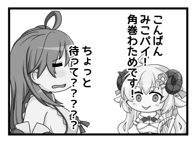 今回の新刊のハイライト 
