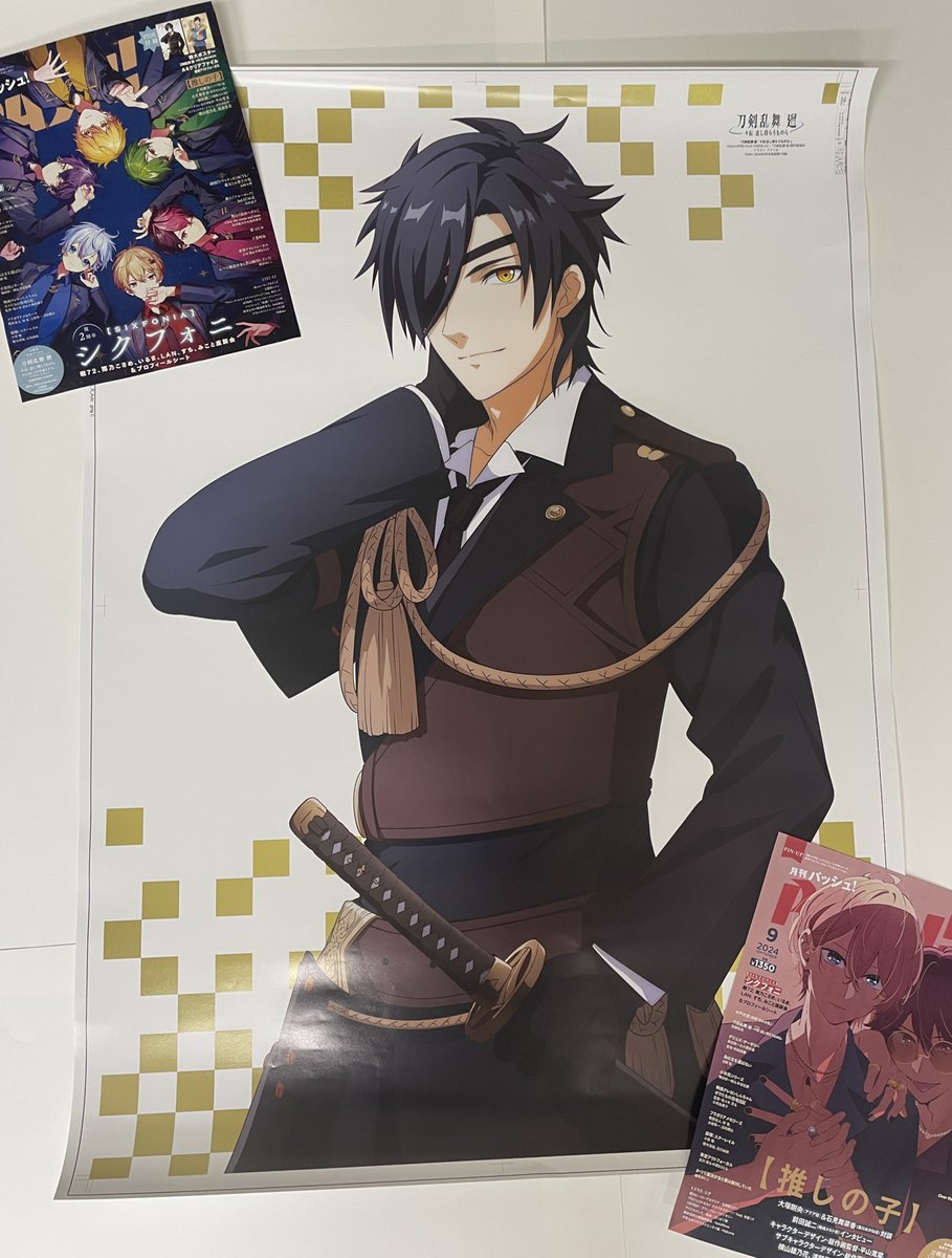 刀剣乱舞 PASH! ポスター Amazon.co.jp: PASH 10月号 刀剣乱舞 クリアファイル ポスター セット