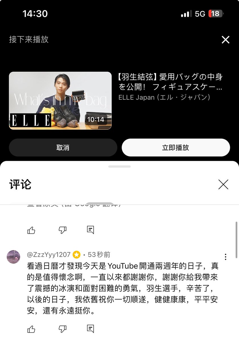 zzzyyyue's tweet photo. 永遠挺你！！

#YUZUTUBETURNS2
#羽生結弦
#HANYUYUZURU
#羽生結弦公式YouTube2周年記念 https://t.co/s47ptjHbsH