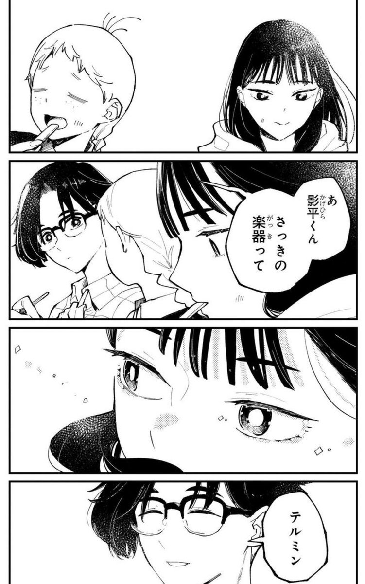 きみの色」4話後編更新されてました。 友達になりたての3人。 ぎこちな