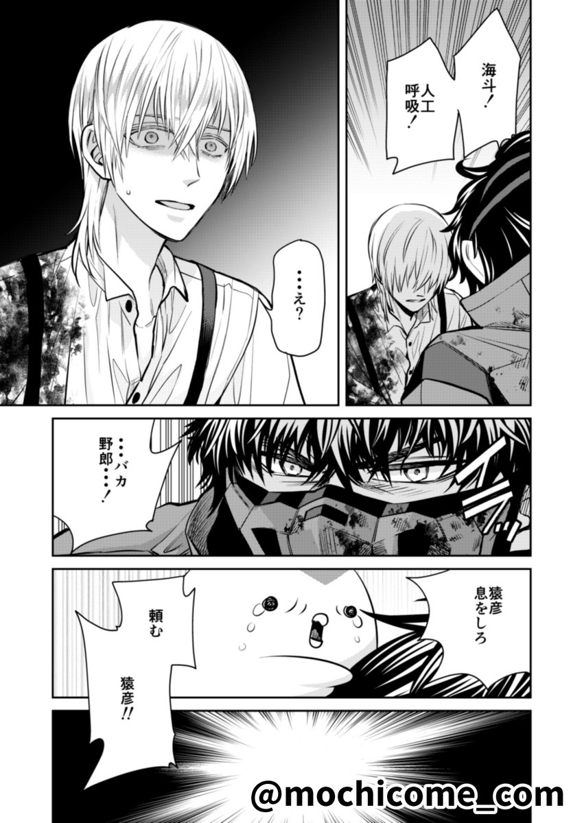 ☆本日8/17(土)発売の月刊Gファンタジー9月号に『四百四鬼』第25話が掲載です!
危機が去ったのも束の間、猿彦が倒れてしまう!
鬼ヶ島編終幕!それぞれが得たものとは!?
よろしくお願いします!(ロッサリ) #Gファン #四百四鬼 