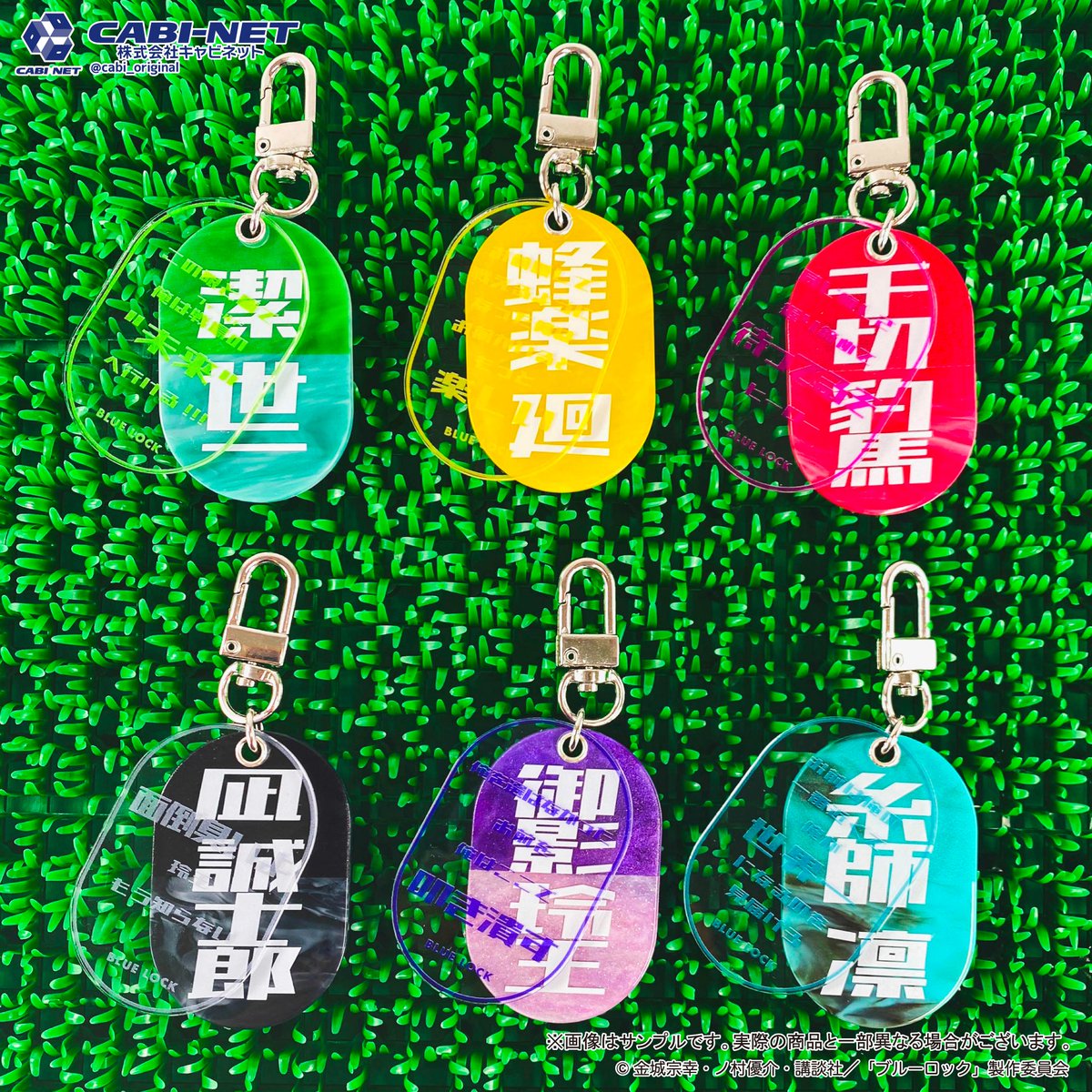 ブルーロック グッズ&情報 on X: 
