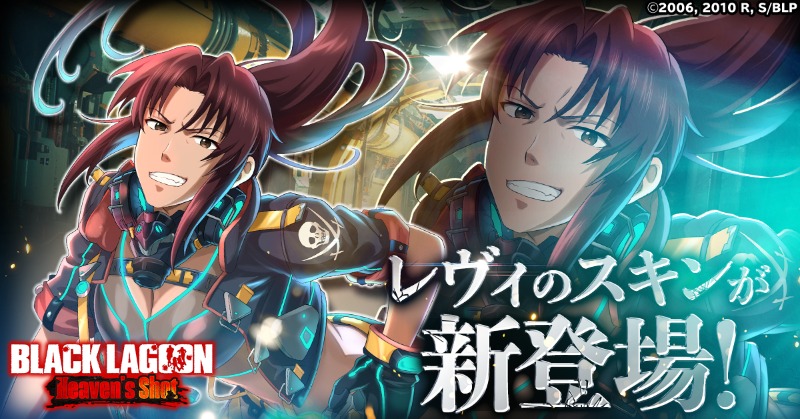 レヴィ　ブラックラグーン エクストラパック 第53弾 BLACK LAGOON ｜ Z/X - Zillions of
