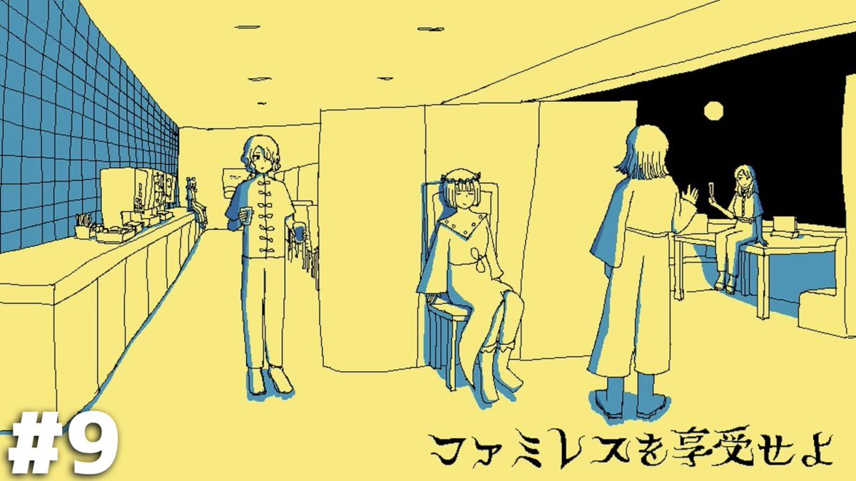 ファミレスを享受せよ　ムーンパレス ピンバッジ 投稿しました！ 『ファミレスを享受せよ』最後の動画です。名作確定…っ