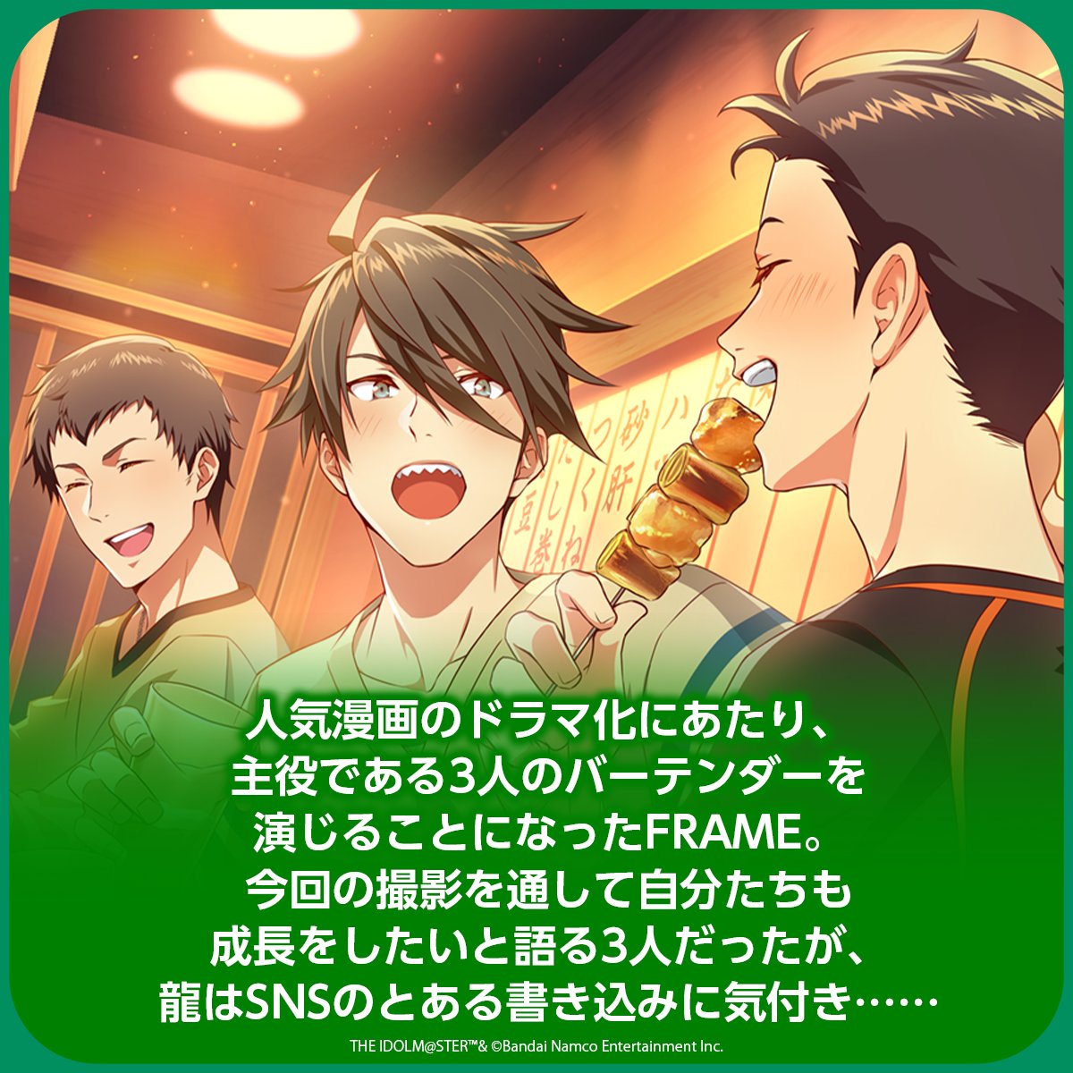 ストーリー】 🚑FRAME🚑 【寄り添う気持ち】 期間限定無料公開中