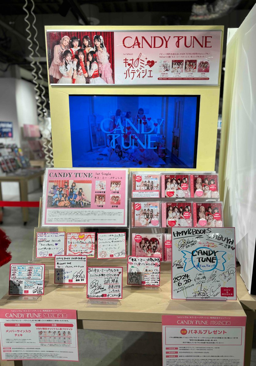 CANDY TUNE】 1stシングル『キス・ミー・パティシエ』 本日発売です