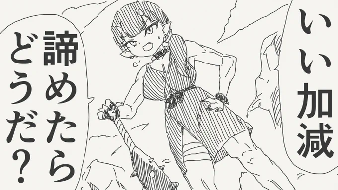 不屈の絵です。(初出:2023/05/31) 