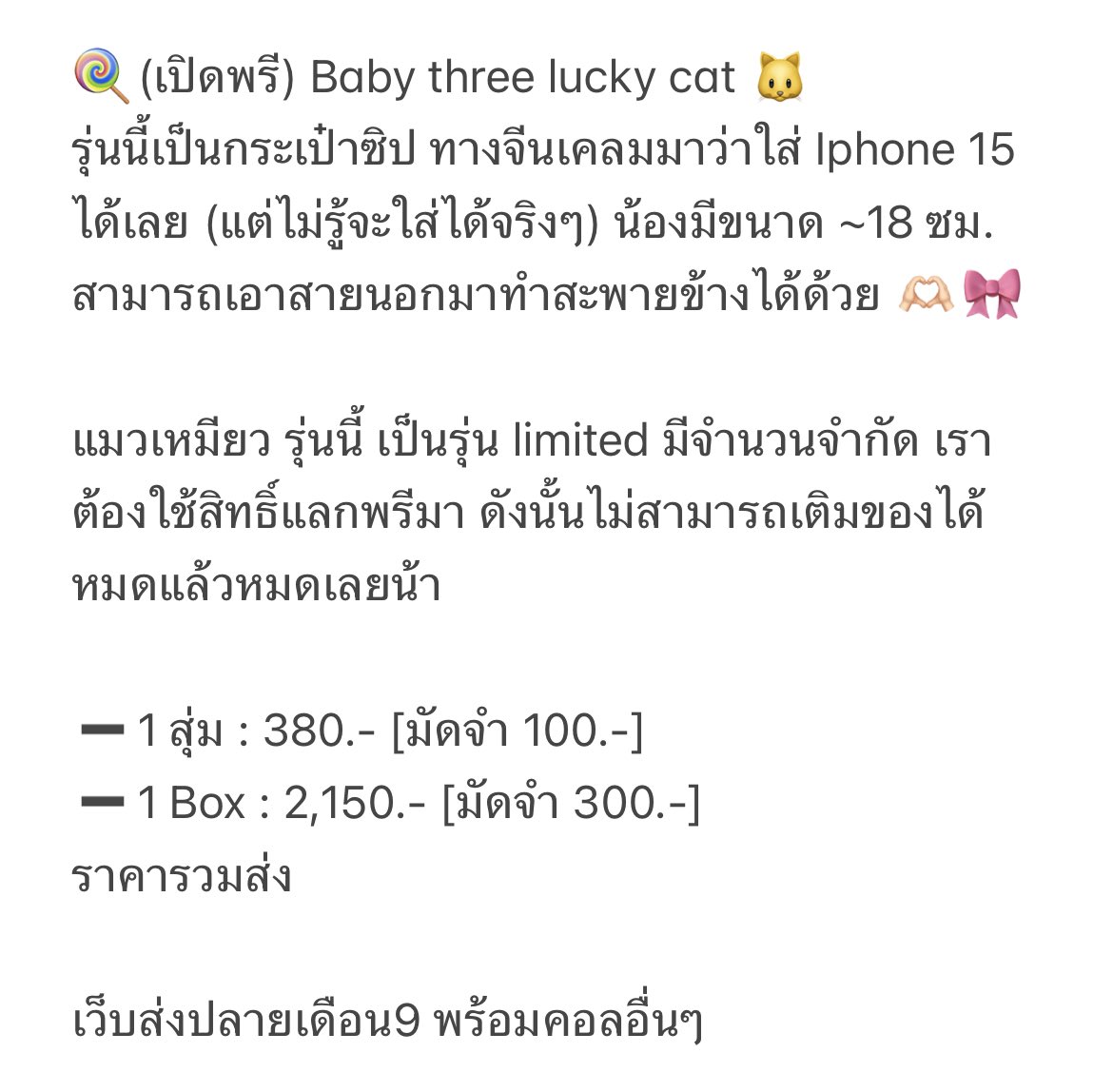 Lin Lin พรีออเดอร์ ·•’ | กดเว็บจีน🇨🇳 tweet media