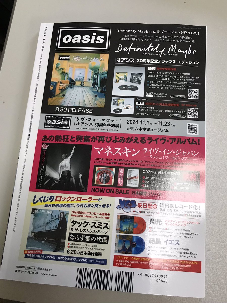 ロッキンオン ロッキングオン – търсене / X