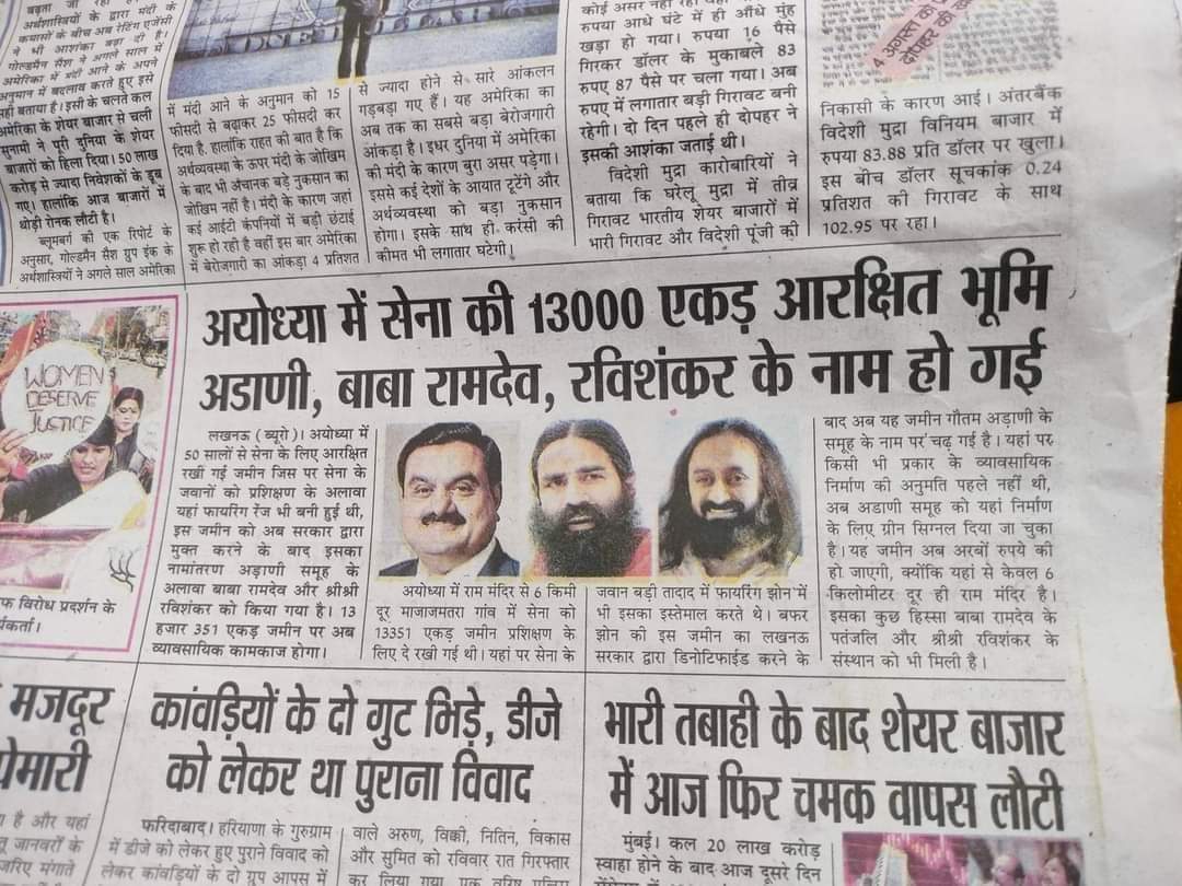 TribalArmy's tweet photo. गैर जरूरी खबर  ! https://t.co/eeCfTRZQER