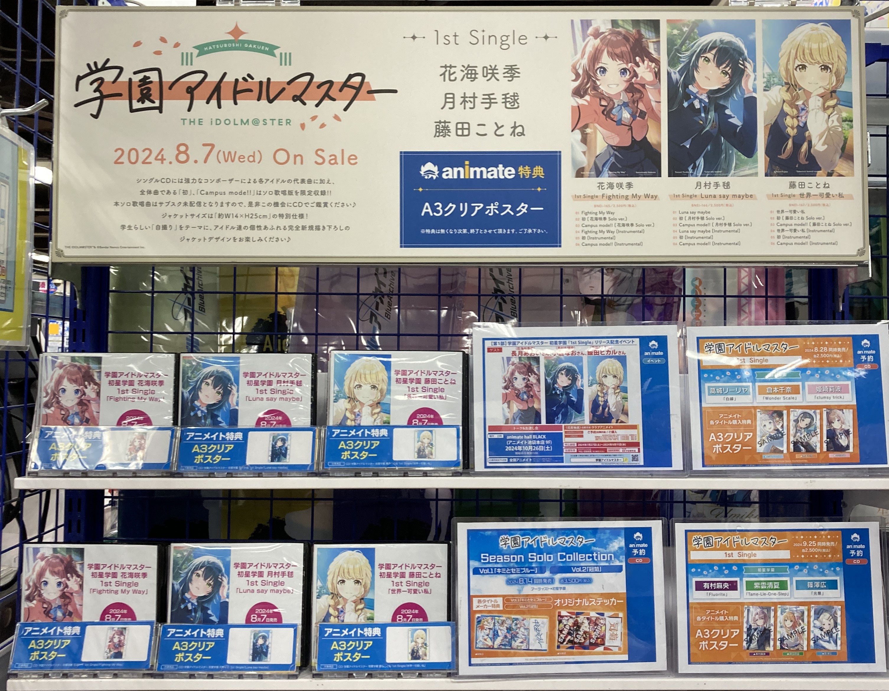 学園アイドルマスター アニメイト特典 クリアポスター 1st