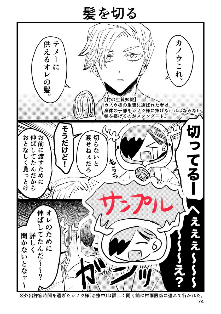 サンプル②(漫画) 