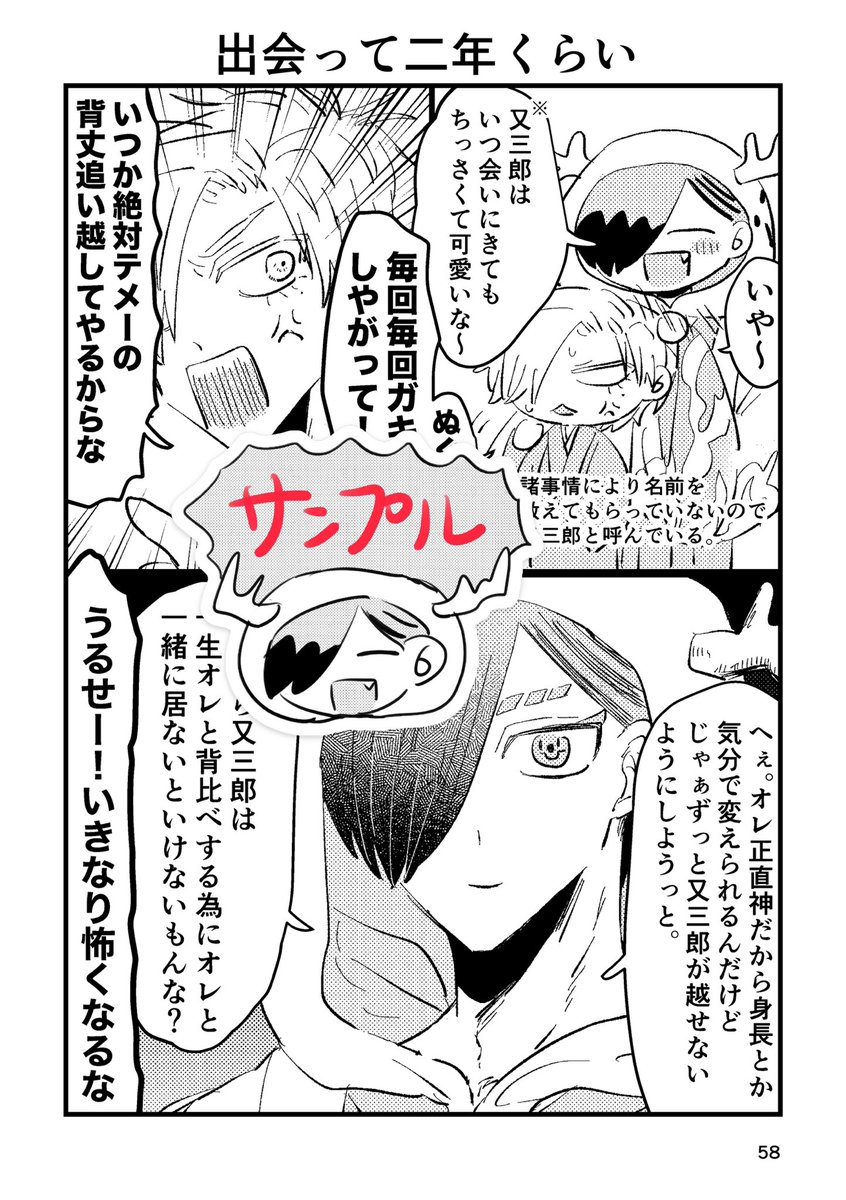 サンプル②(漫画) 