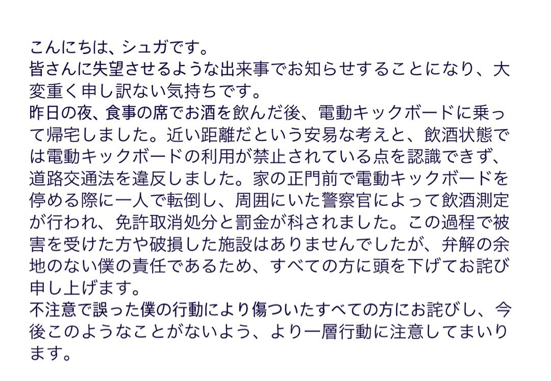 Weverse #SUGA #윤기 

weverse.io/bts/artist/2-1…