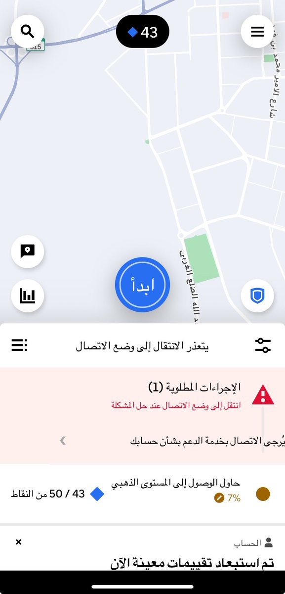 khliedbinahmad's tweet photo. @Uber_KSA ايش المشكلة بالضبط https://t.co/C2lB8DDxiz