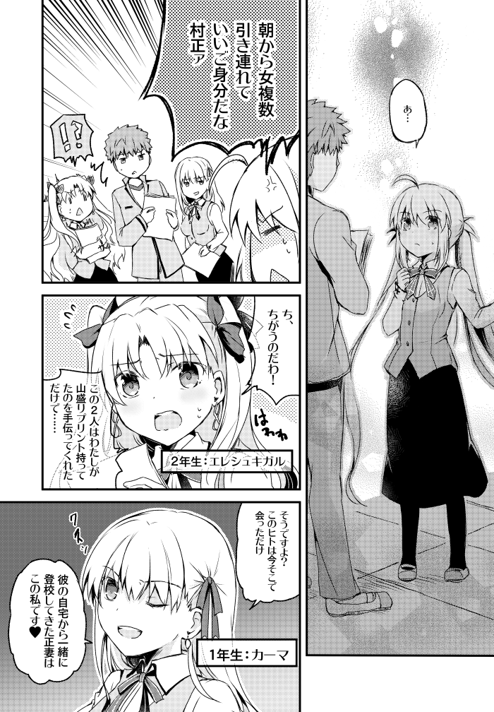 <C104新刊サンプル>Fateの学パロ
村正、アルキャス、エレシュキガル、カーマ、プリヤイリヤ他、SNと顔は同じだけど性格違うFGOの子中心の学パロ漫画です。
B5.36ページ全年齢。
委託先等は後日ツリーに追加します。