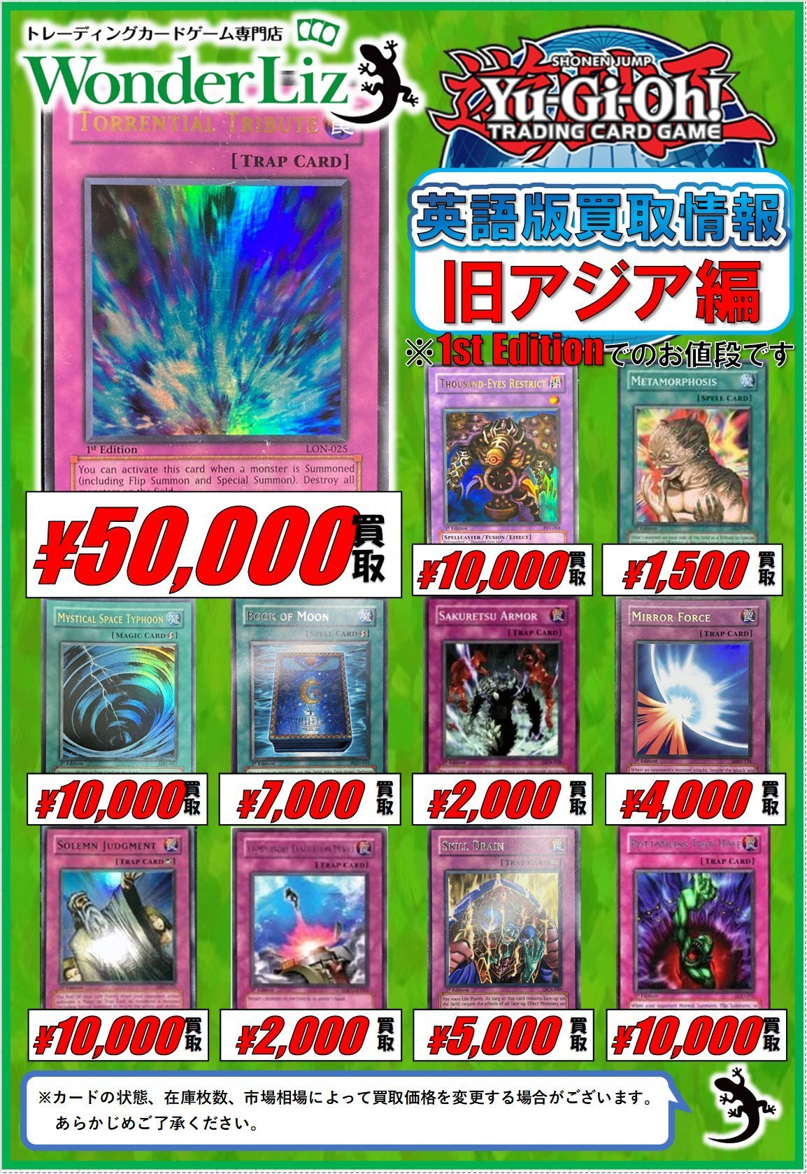 遊戯王 英語 旧アジア 激流葬 （Wonder Liz大須2号店🌈スタッフ