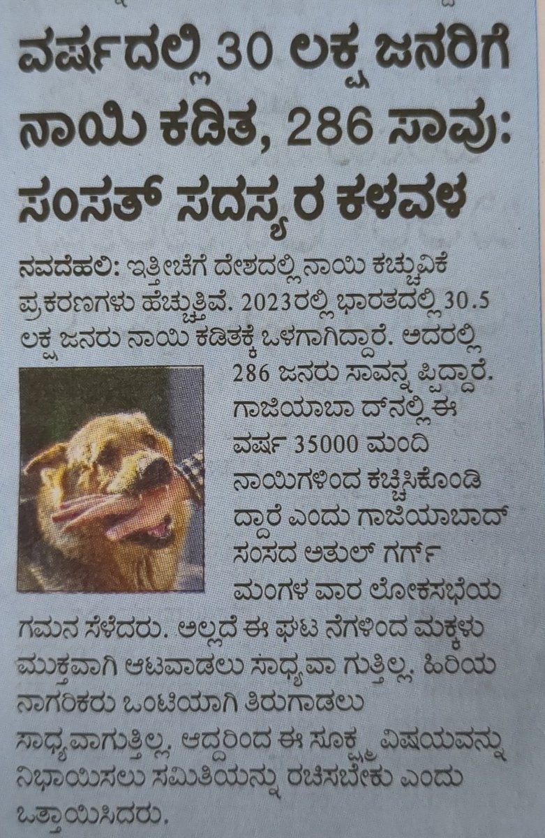 30 lakh dog bites and 286 rabies deaths.. 

286!!! High time NGOs and Dog Lovers must STFU so that Govts can put an end to stray menace.