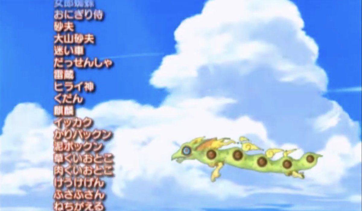 妖ウォらくがき2 | Youka watch, Fan art, Sketches【妖怪ウォッチえだまめさま】