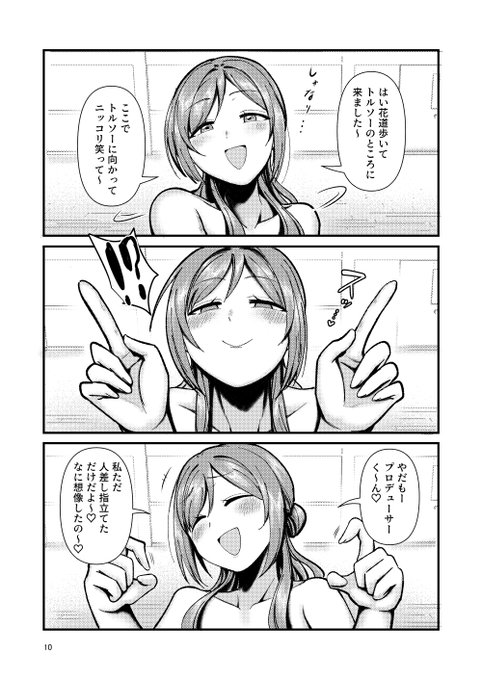 <新刊>『乳首くりくりclumsy trick』(3/4)
ですのでコレを読むのは一度公式のclumsy trickのライブシーンを観てからをオススメします!そうしてキミたちも僕の共犯者になるんだ!たのむぞ!B5・28ページで500円!スペース「キ42a」『大作のいるサークル』でお待ちしています! 