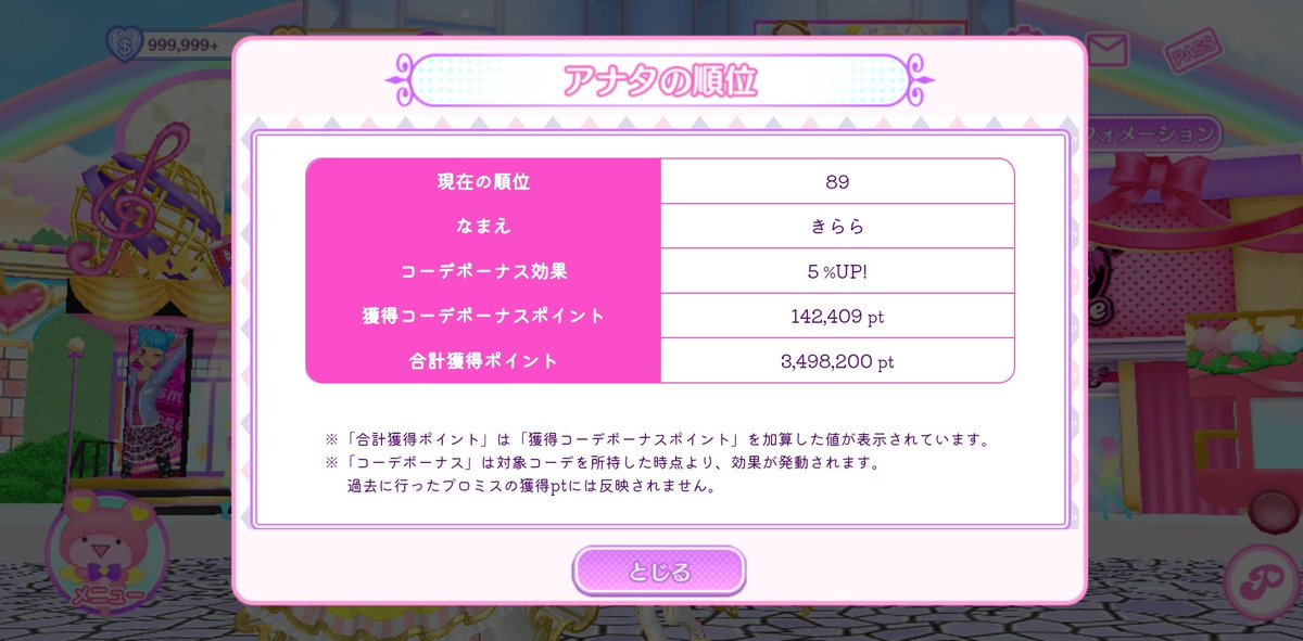 JustineParaka's tweet photo. I did managed to get into the Top 100 with my rank being the 89th of all. Unfortunately. I did not garnered a whooping 5M pts. Still, I'm happy I achieved something from this event. Hopefully the High Probability gacha Ticket be worth it.
#IdolLand
#アドパラ
#IdolLandPripara https://t.co/1XkcuQ9VTB