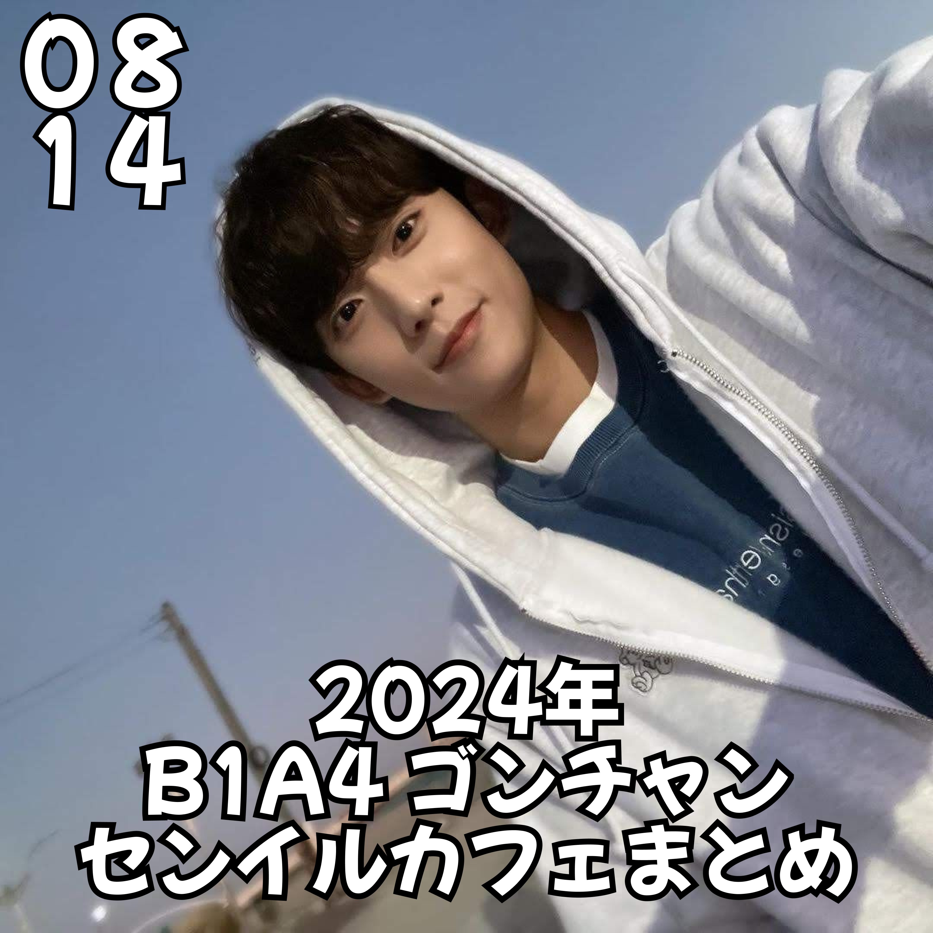 B1A4 on X: 