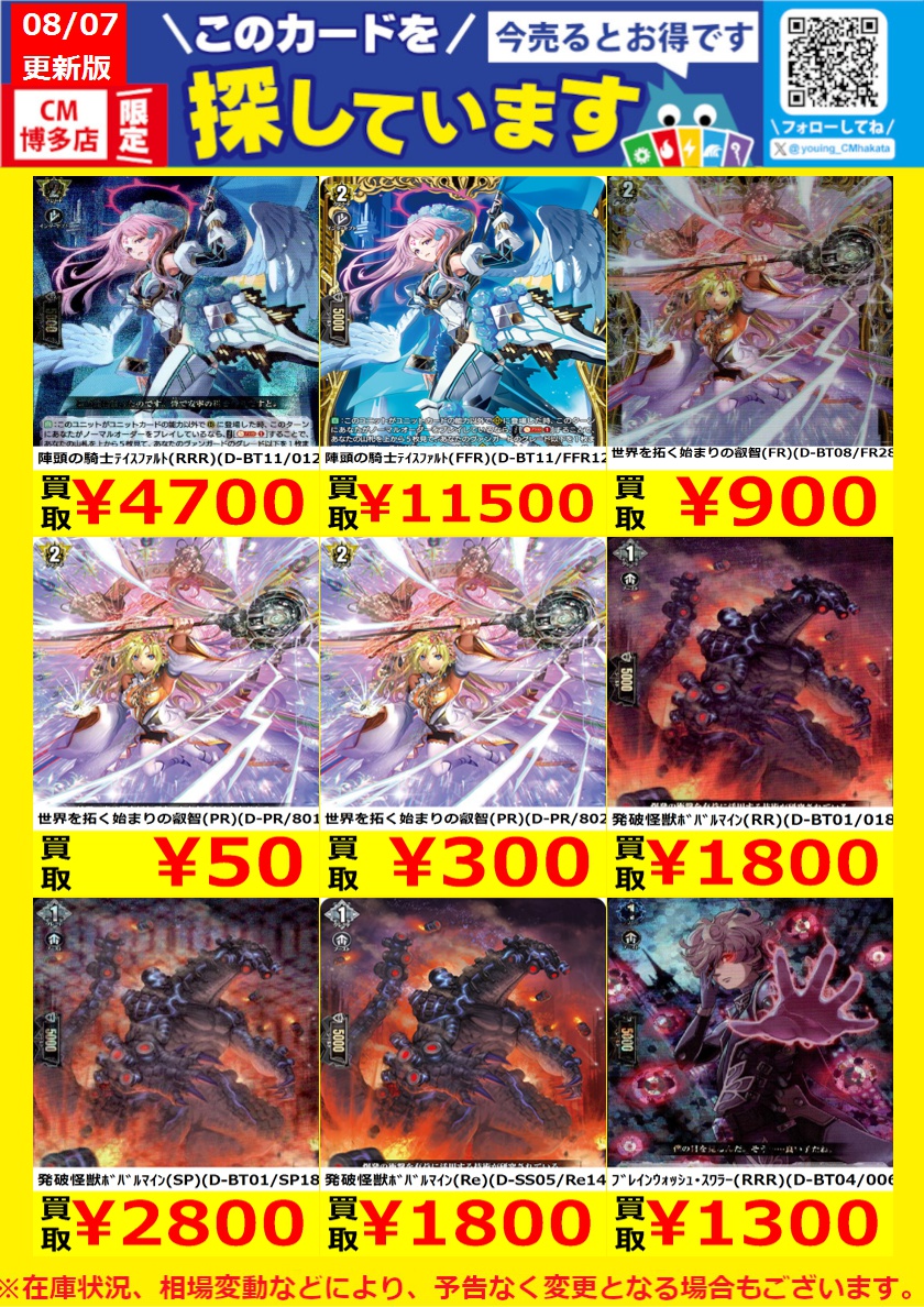 SP ヴァンガード 蒼砲竜 インレットパルス・ドラゴン 4枚セット ヴァン