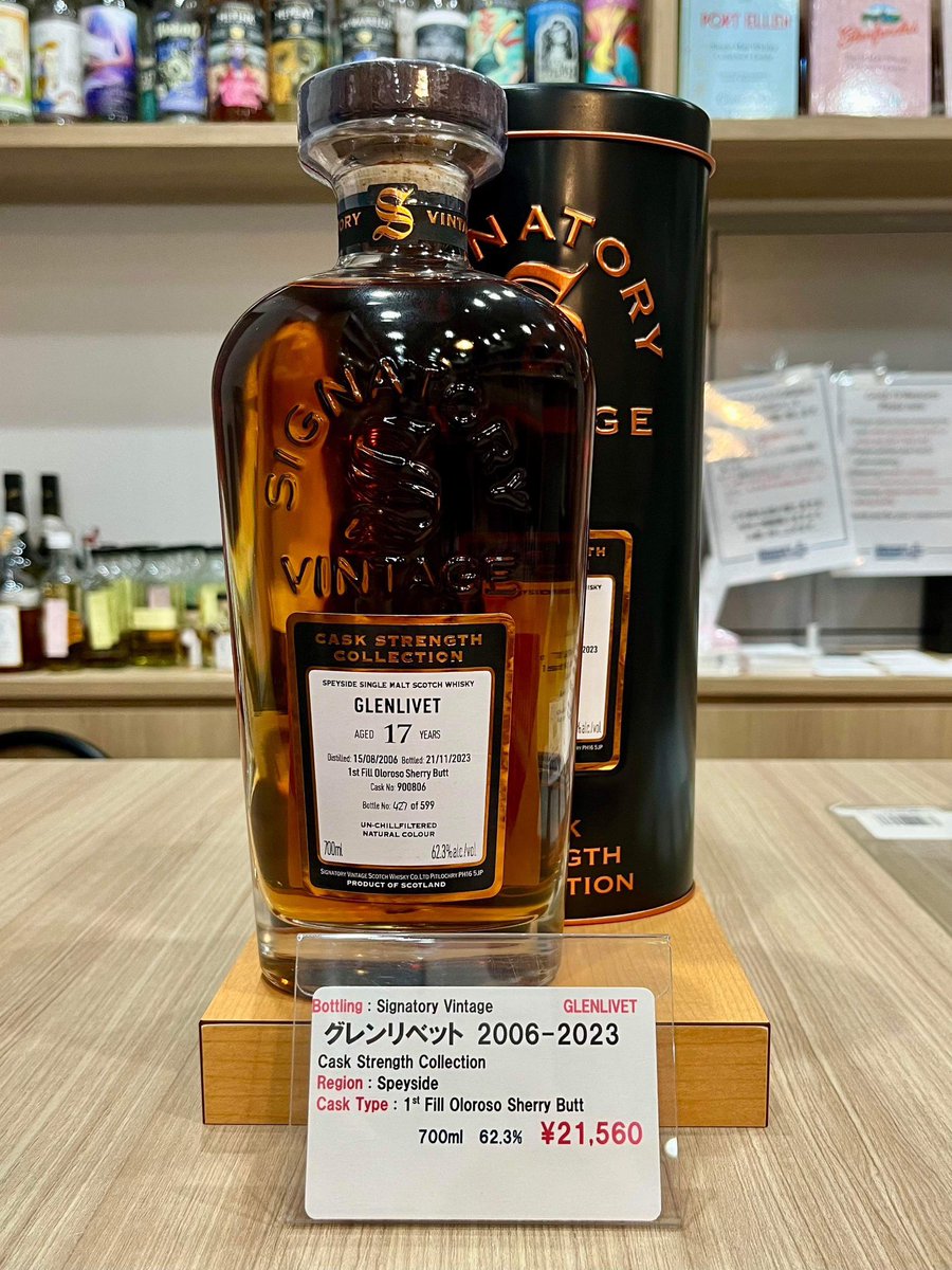 シグナトリーグレンリベット17年 2006-2024 56.8% シェリーカスク シグナトリーグレンリベット17年 2006-2024 56.8% シェリーカスク