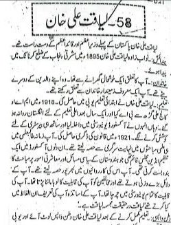 Rehmanstudy73's tweet image. لیا قت علی خان 
#pakstudy #education #jobstest #liaqtalikhan #GOLD #HarrisWalz2024 #tranding