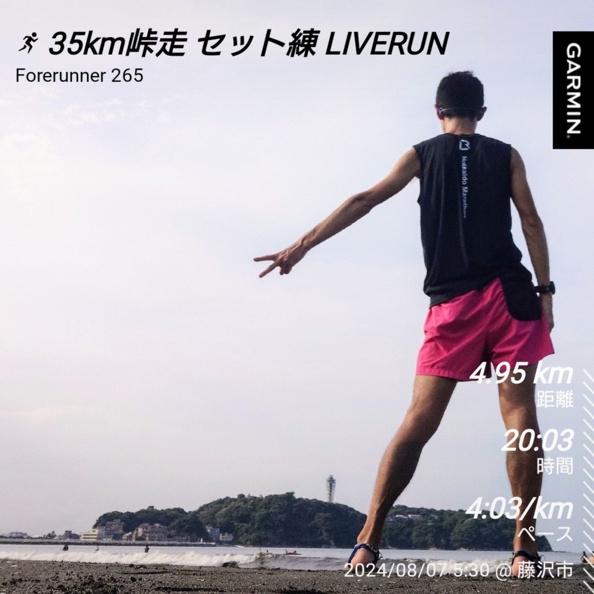 bondiroy178's tweet photo. 昨日は鎌倉市内のありとあらゆる坂を駆け登って、その疲れ切った脚でどこまでやれるか5:30セッション🔥
さすがに足が重たくて5km届かず😅
そして残念ながら今朝もGPSエラーで計測はされなかったけど、カレンちゃんの元気な声とみんなの名前聴きながら頑張れた🔥
 #ライブラン #liverun https://t.co/6bsdsPFLnc