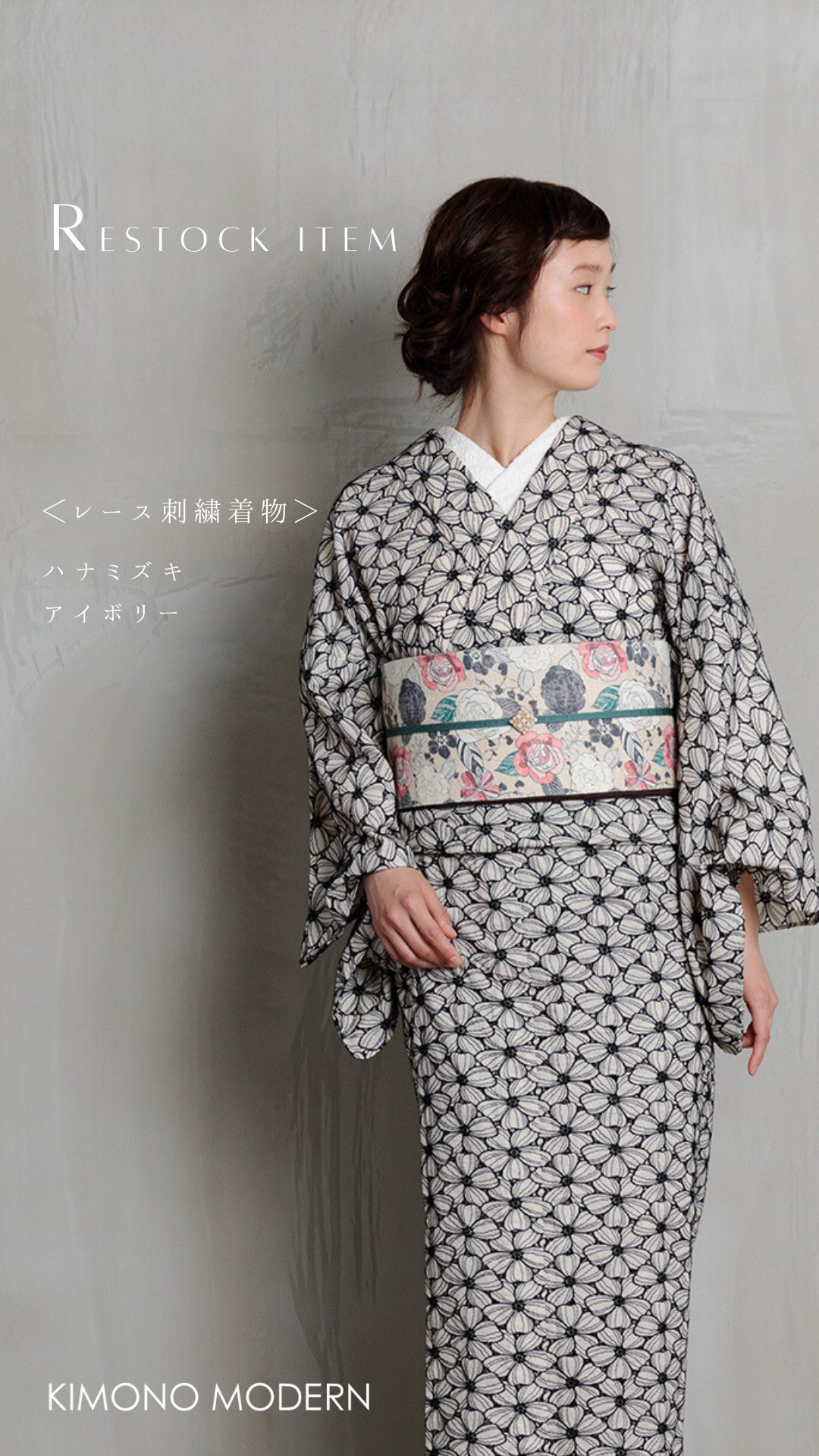 ハナミズキ アイボリー 小紋 着物 ハナミズキ アイボリー 小紋 着物 に*迎様 KIMONO MODERN キモノモダン
